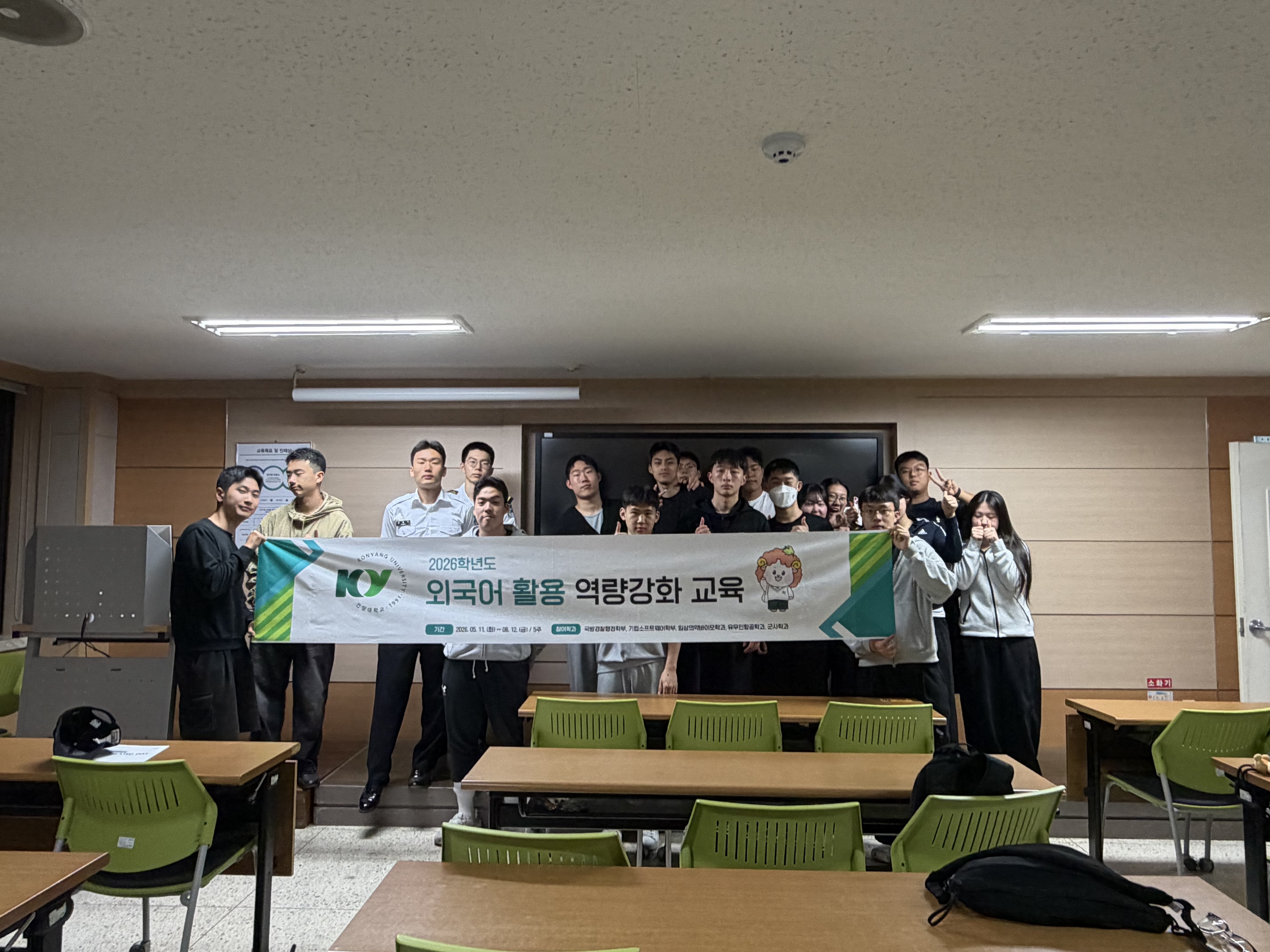 외국어 활용 역량강화 교육 TOEIC 1반 단체사진